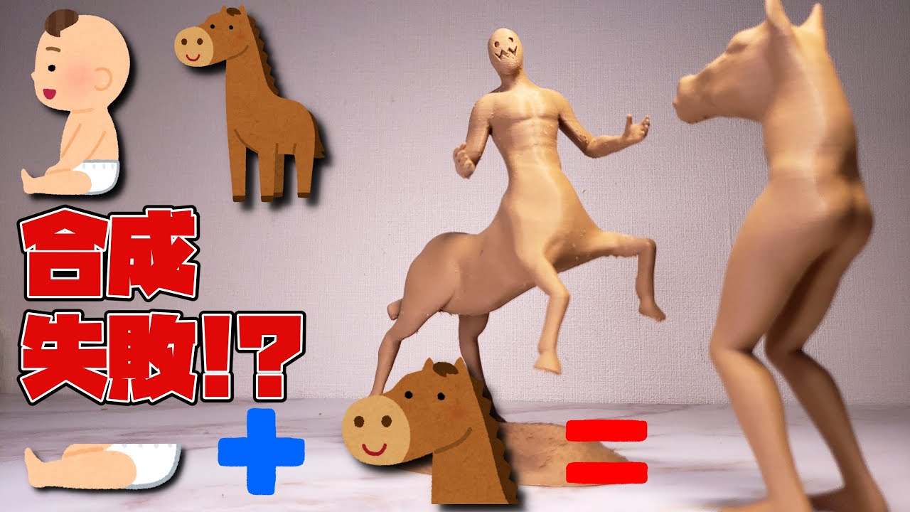 3Dプリンターで逆ケンタウロス作ってみた - 3D printed ReverseCentaur