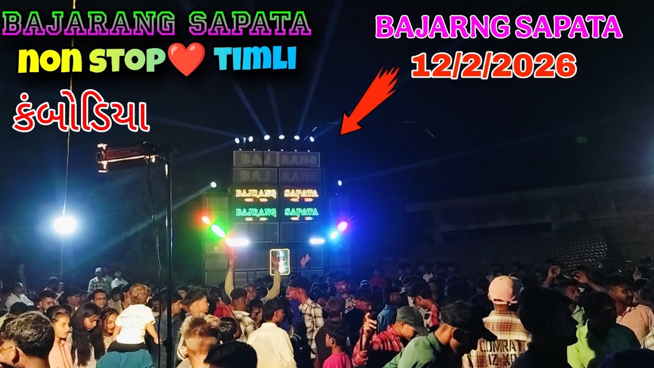 BAJARNG SAPATA non stop timli at.kambodiya 12-2-2026