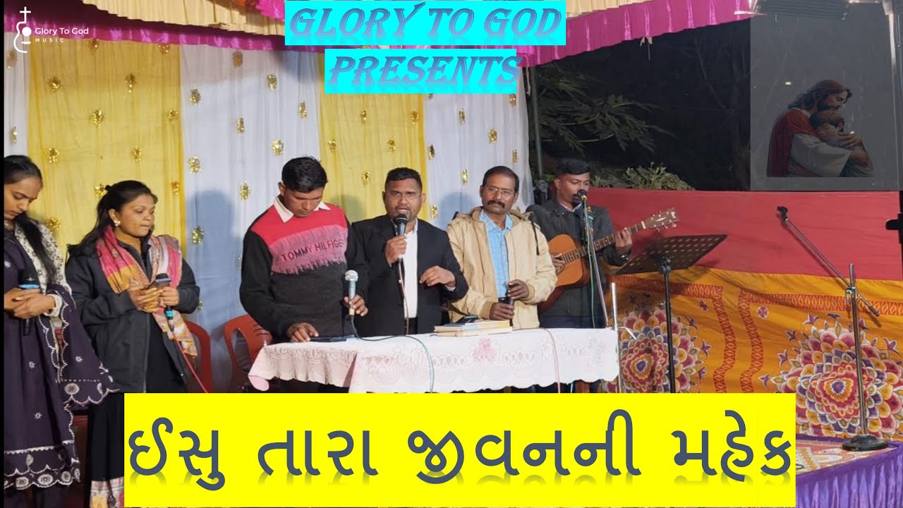 ઈસુ તારા જીવનની મહેક // New Gujarati Christian song// kishor vasava