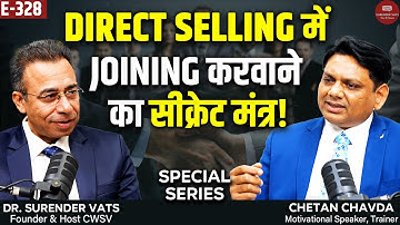 Direct Selling में Joining करवाने का सीक्रेट मंत्र! | MLM Success | Secret Formula | CWSV EP 328