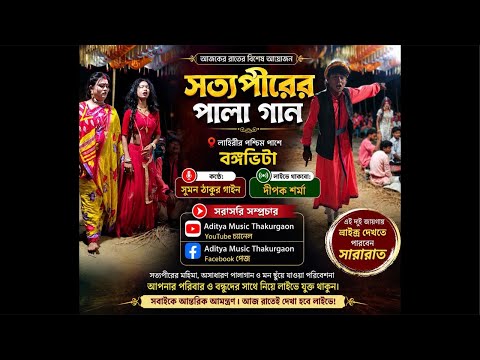 Aditya music TKG is live!