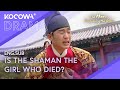 The King Discovers The Heartbreaking Truth 💔 | The Moon Embracing The Sun EP16 | KOCOWA+