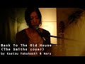 Back To The Old House The Smiths Cover By Kaetsu Takahashi Haru