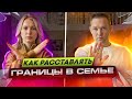 Как обьяснить родным и друзьям, что вы в семье сами можете принимать решения