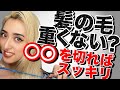【セルフカット】おうち時間で髪の毛をすく方法☆初心者さんでも髪の量を減らすのは簡単です!