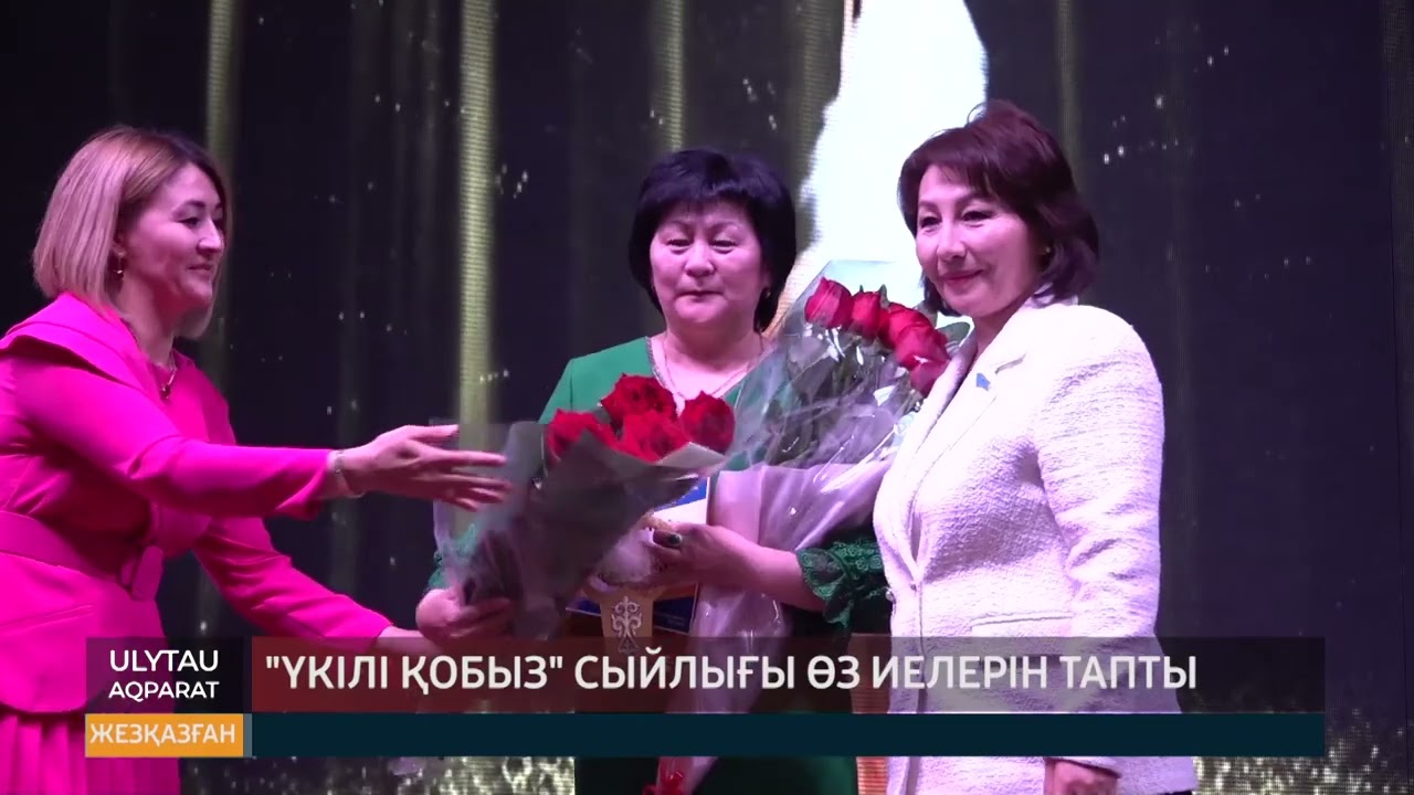 ULYTAU AQPARAT Күндізгі жаңалықтар 19.05.23