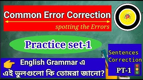 Common Errors Detection & Correction I সহজ নিয়মে I Spotting Errors in English Grammar in Bengali I
