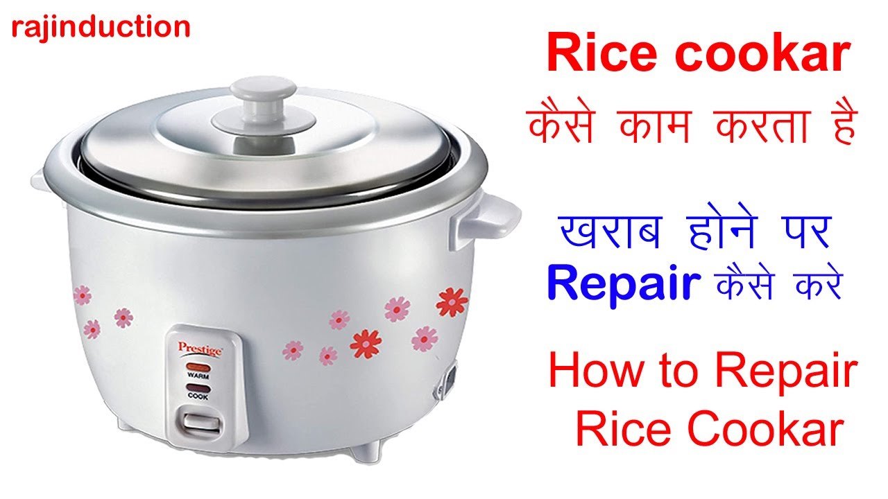Rice cookar Kaise Banate Hai // How to Repair Ricecookar YouTube