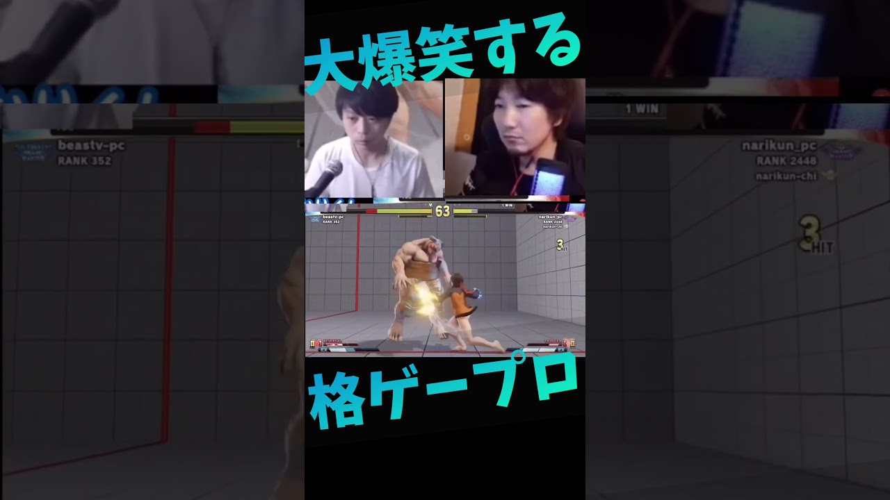 【ウメハラ】格ゲープロの最後の煽りが超ヤバいwww #shorts