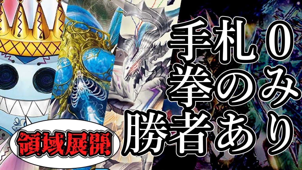 Duel Masters] Introducing the 