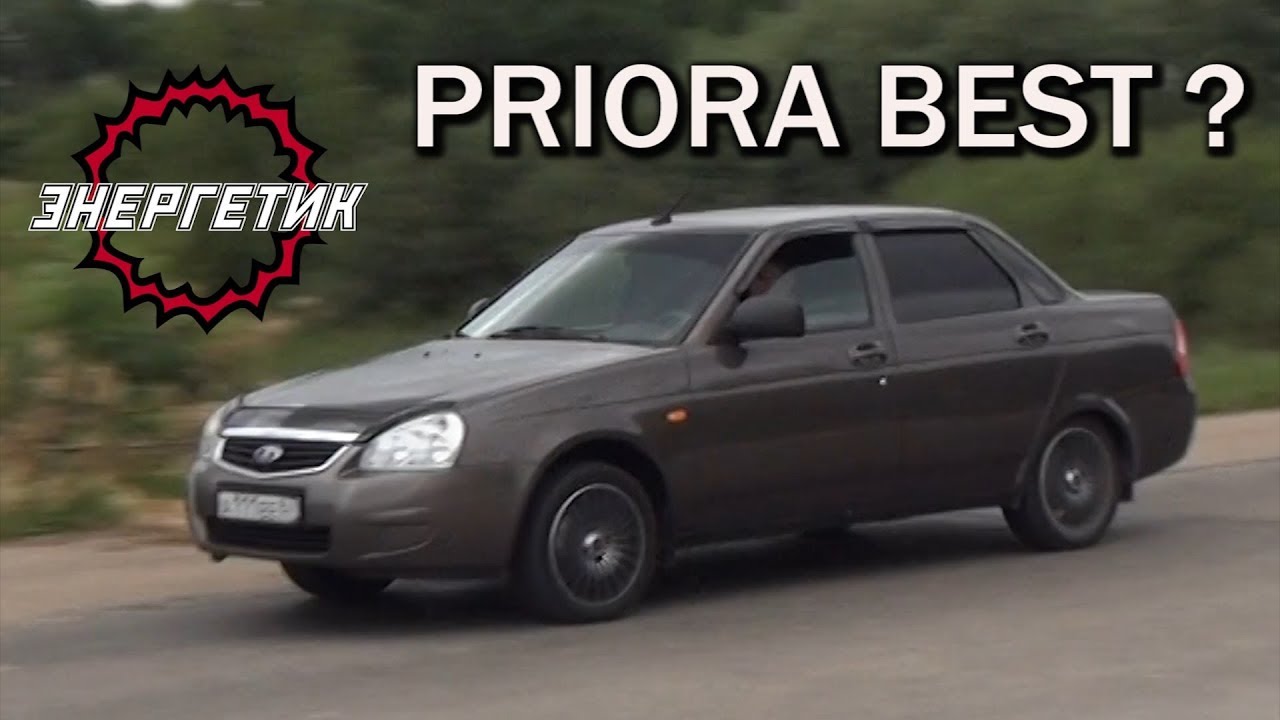 Выпускается ли приора