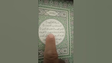 تلاوة رائعة لسورة الفاتحة