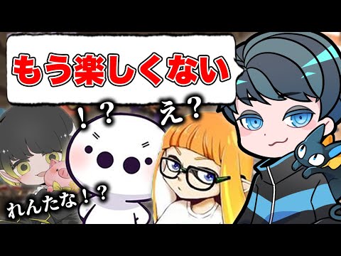 まさかの発言でチームメンバーを大焦りさせてしまうれんたな【れんたな/たいじ/ダイナモン/るす/スプラトゥーン3/切り抜き】