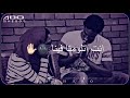 سهر القوافي مالو لو صافيتنا انت