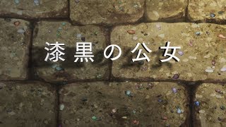 TVアニメ「グランクレスト戦記」 第9話「漆黒の公女」Web予告