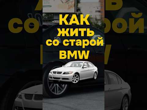 BMW как с этим жить?🩷 #бмв #bmw #дрифт #топ #машина #автомобили #тренды #авто #обзор