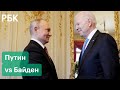 Сравнение речей Путина и Байдена на саммите в Женеве. О кибербезопасности, Навальном и санкциях