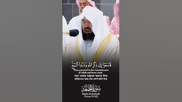 Surah Al-Jumu_ah Verse [9-10]🎙️Sheikh Abdur Rahman As-Sudais._سورة_الجمعة _#عبدالرحمن_السديس #fyp