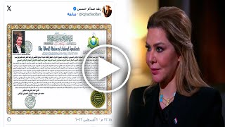 رغد صدام حسين تفاجئ العالم بشهادة نسب لها تعود الى علي بن أبي طالب ستندهش حقا