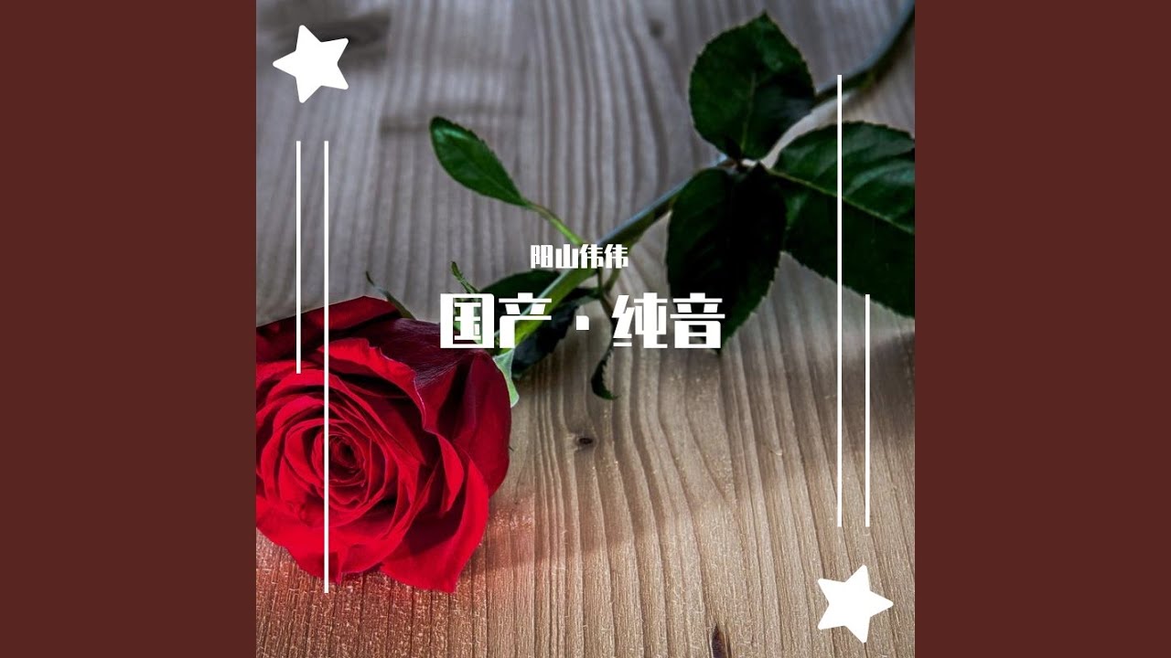 Guarda 慕戀 (original Mix) su YouTube Guarda 慕戀 (original Mix) su YouTube