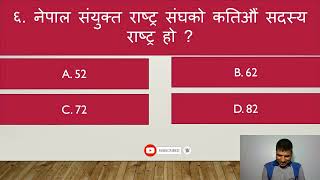 Nepali Mixed General Knowledge Questions & Answers|| Lok Sewa Tips||Lila sir||सामान्य ज्ञान Quiz|| screenshot 3