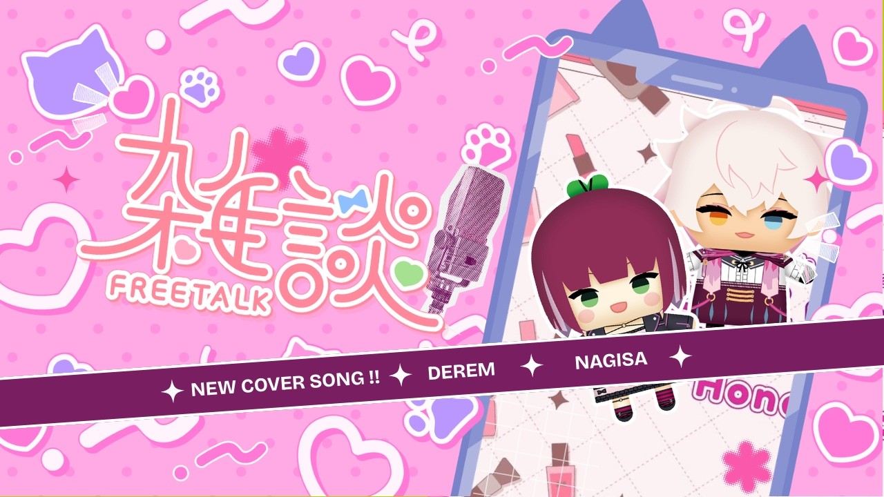 [We Talk the Talk] Kawaikute gomeeen! Coversong Release with Deremu【NIJISANJI| NAGISA ARCINIA】