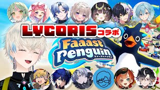 【FaaastPenguin】リコリスで楽しそうなペンギンゲーム！！
