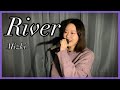 【 cover 】River / Mizki