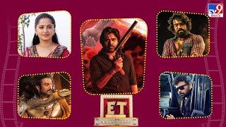 Download Lagu ET Exclusive | Tollywood 2 Bollywood Latest News | 02-09-2025 -TV9 MP3 Download Lagu ET Exclusive | Tollywood 2 Bollywood Latest News | 02-09-2025 -TV9 MP3