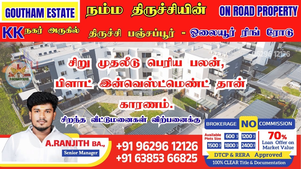 Plots for Sale in Trichy KK Nagar | Outer Ring Road Trichy Land for Sale | 2026 Price Update