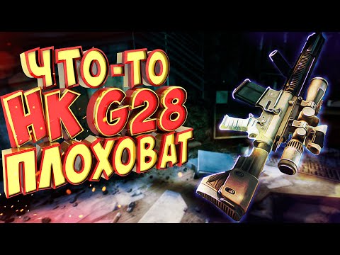 Тарков ● HK G28 ● Эффективность? ● Обзор, сборка и сравнение ● M1A - топ сборка ●