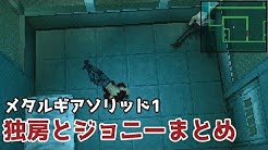 Metal Gear Fun S Memory Youtube