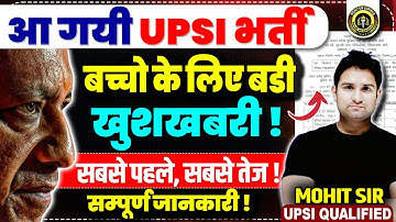 UP SI NEW VACANCY 2026 | UP SI NEW BHARTI | UP SI BHARTI UPDATE |  #uppolice #upsi2026