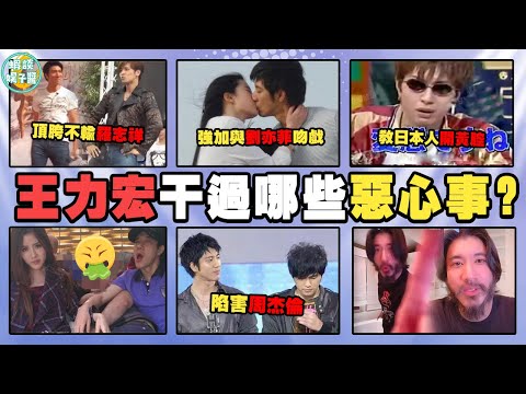 范瑋琪:「王力宏的事知道的越少越好!」看他這些年幹的噁心事兒，就知道翻車一點都不奇怪 #李靚蕾 #王力宏 #徐若瑄 #by2 #范瑋琪 #陳建州 #小S #蝦談娛子醬