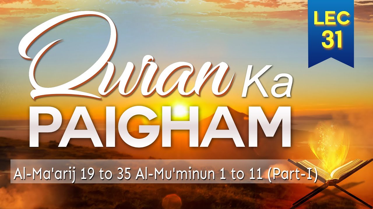 Quran Ka Paigham Lecture 31 By Khalid Mehmood Abbasi YouTube