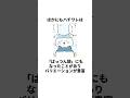 【ちいかわ】ハチワレに関する雑学5