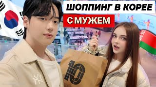 видео: НАШИ БУДНИ В КОРЕЕ /ШОППИНГ С МУЖЕМ  /СНЕГ В СЕУЛЕ В КОНЦЕ МАРТА ШОК #корея #мужкореец #корейцы картинка: НАШИ БУДНИ В КОРЕЕ /ШОППИНГ С МУЖЕМ  /СНЕГ В СЕУЛЕ В КОНЦЕ МАРТА ШОК #корея #мужкореец #корейцы