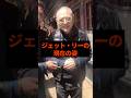 ジェット・リーの現在の姿#芸能人