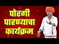          indurikar maharaj comedy kirtan