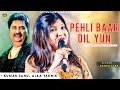 Pehli Baar Dil Yun Bekarar Hua Hai - Kumar Sanu, Alka Yagnik | Hum Ho Gaye Aapke | Best Hindi Song