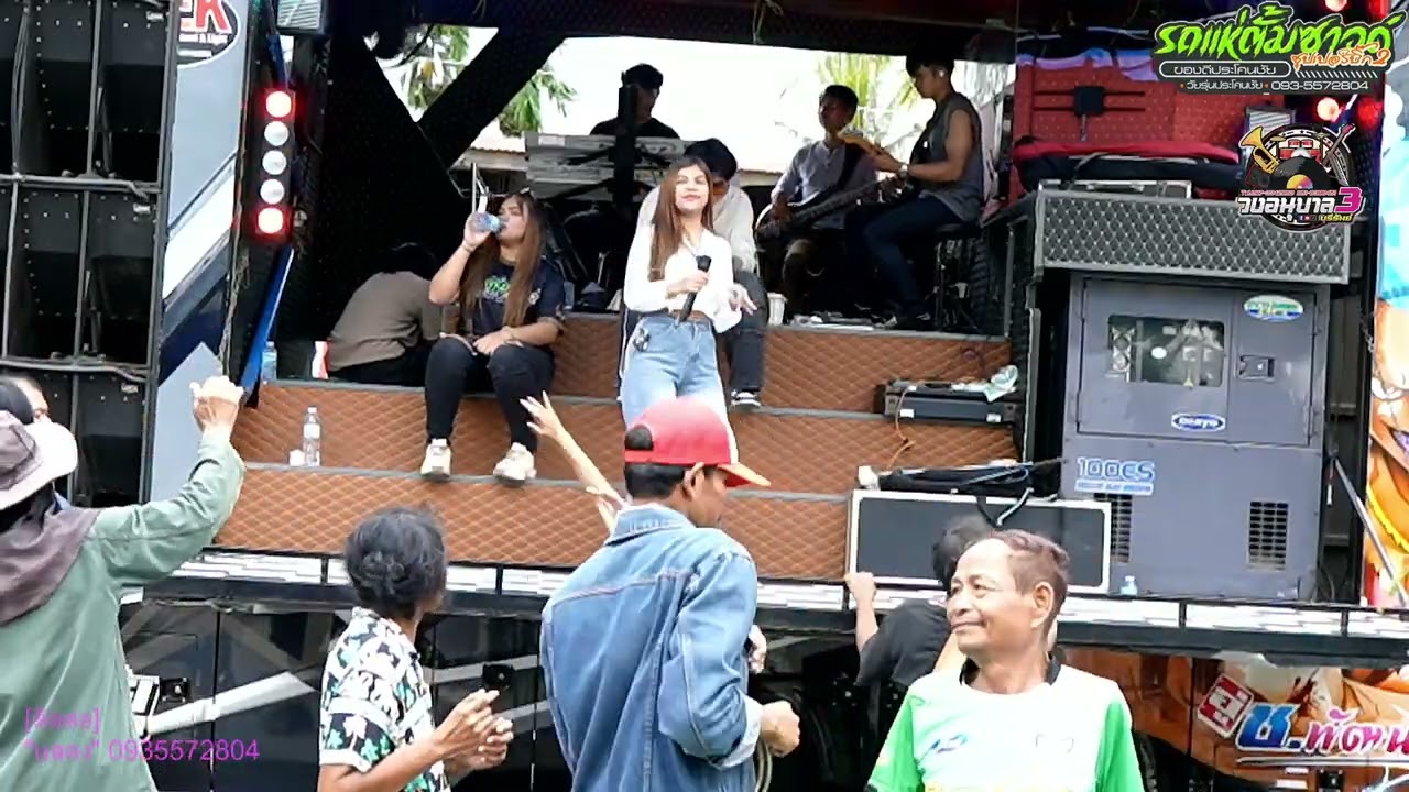 บ่โสดบ่อนุญาตให้จีบ  @รถเเห่มินิบัสตั้มซาวค์มิวสิค