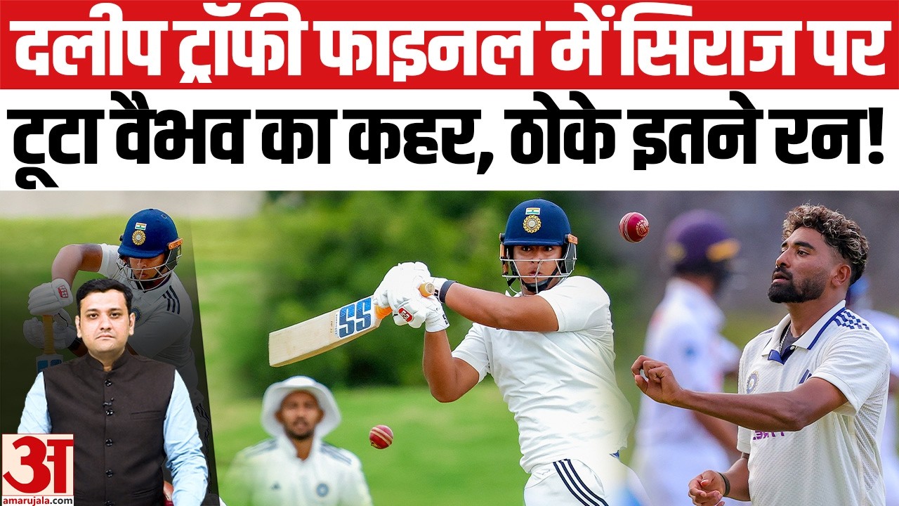 East Zone vs South Zone, Final, Duleep Trophy 2026: Siraj पर कहर बनकर टूटे Vaibhav Sooryavanshi