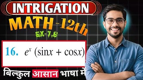 Class 12 Ex 7.6 Q16 Math Chapter Class12  Math Integration | Ex7.6 Q16 Class 12  Math  ex7.6 q16