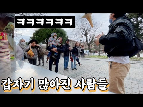 터키 길거리에서 한국인이라고 했더니 농락 당했어요.. 🇹🇷터키.5