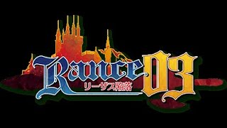Rance 03: The Fall of Leazas Complete soundtrack (OST)