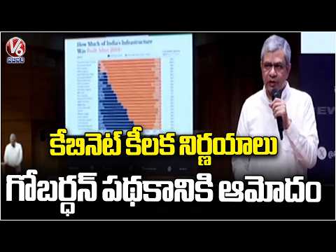 Central Cabinet Key Decisions|  Ashwini Vaishnaw | PM Modi | V6 News - V6NEWSTELUGU