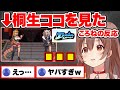 ホロライブの格ゲーで初めて“桐生ココ”を使ったときのころさんの反応w【Idol Showdown 戌神ころね 切り抜き Vtuber hololive】