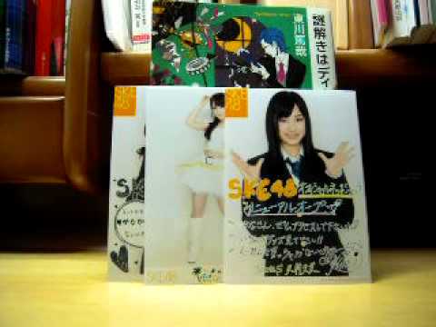 SKE48 開封動画 No.1