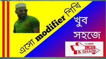 HSC || Modifiers (সবচেয়ে সহজে) Short Cut Rules | HSC English 2nd paper question No.9 Eskendar Sir