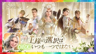 🔴キングスチョイス （King's Choice）(早期アクセス) βテスト (BT)【Early access】Android / IOS Games APK screenshot 5